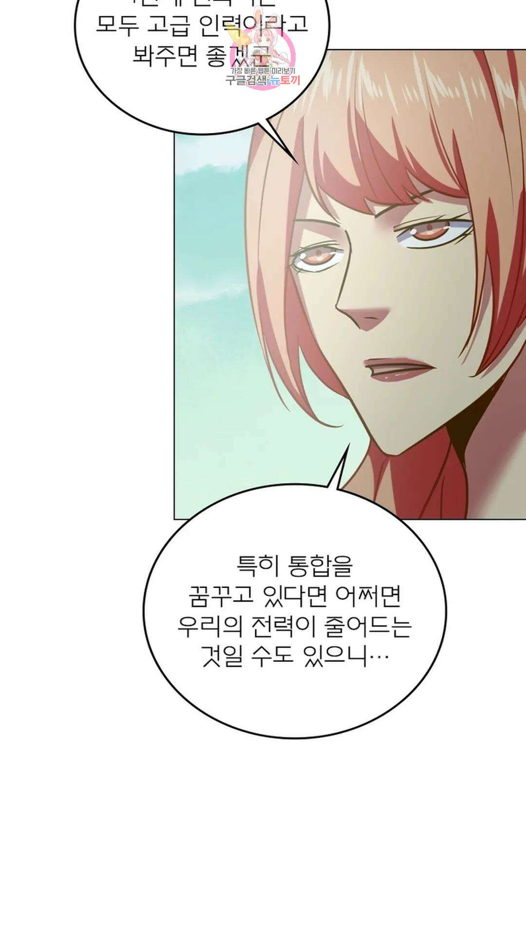 블러디발렌타인:인류종말 블러디 발렌타인: 인류종말 490화 11
