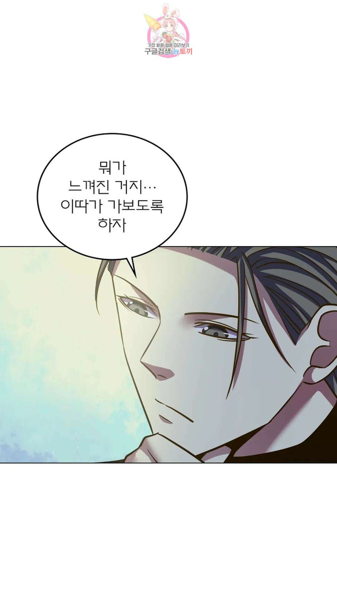블러디발렌타인:인류종말 블러디 발렌타인: 인류종말 490화 15