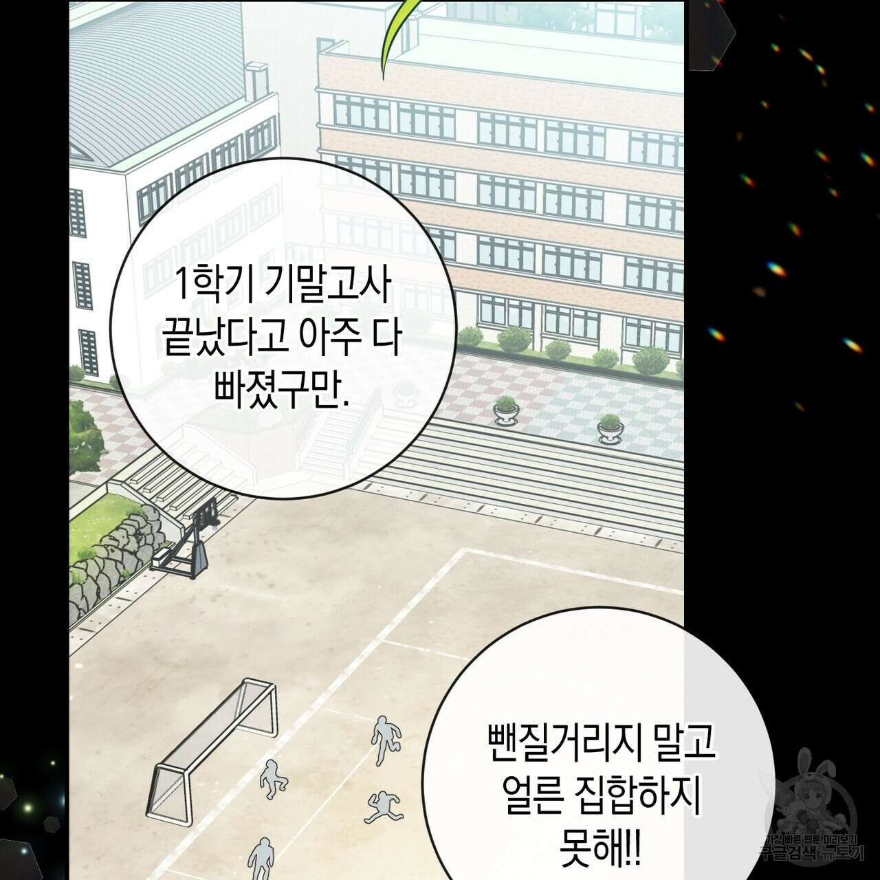 자두사탕러브 5화 3