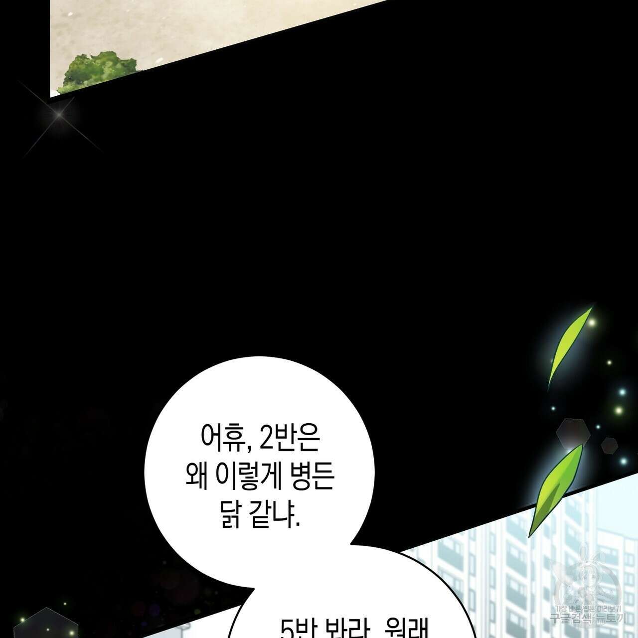 자두사탕러브 5화 5