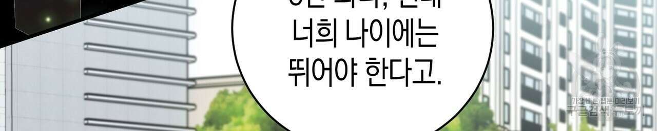 자두사탕러브 5화 6