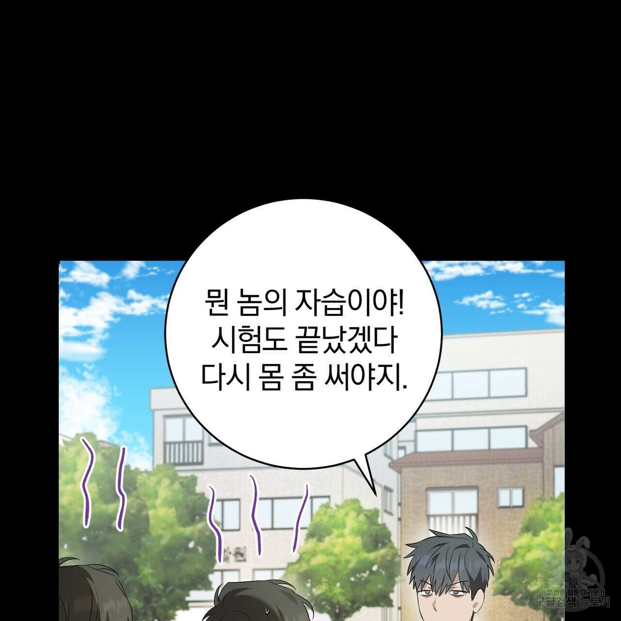 자두사탕러브 5화 9
