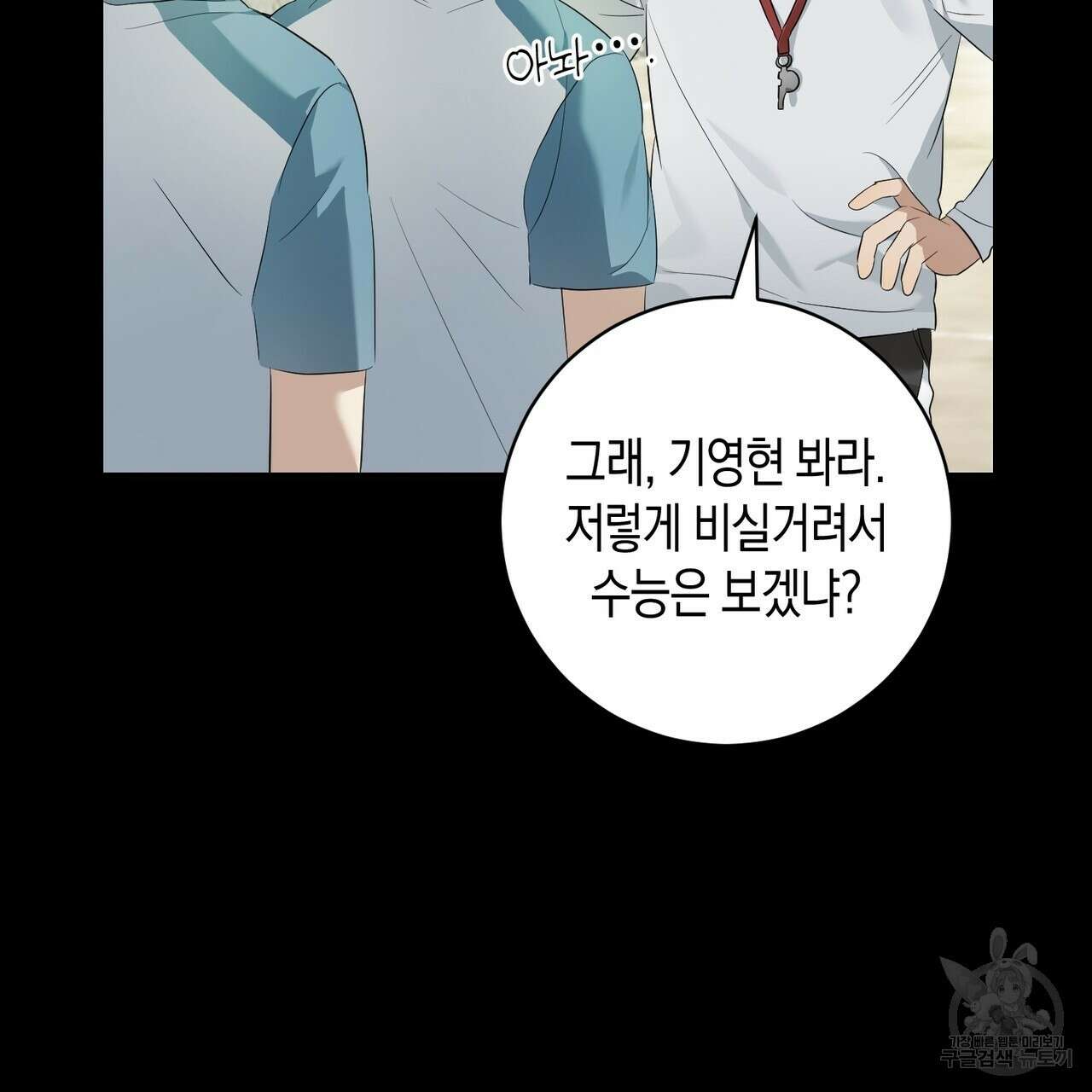 자두사탕러브 5화 11