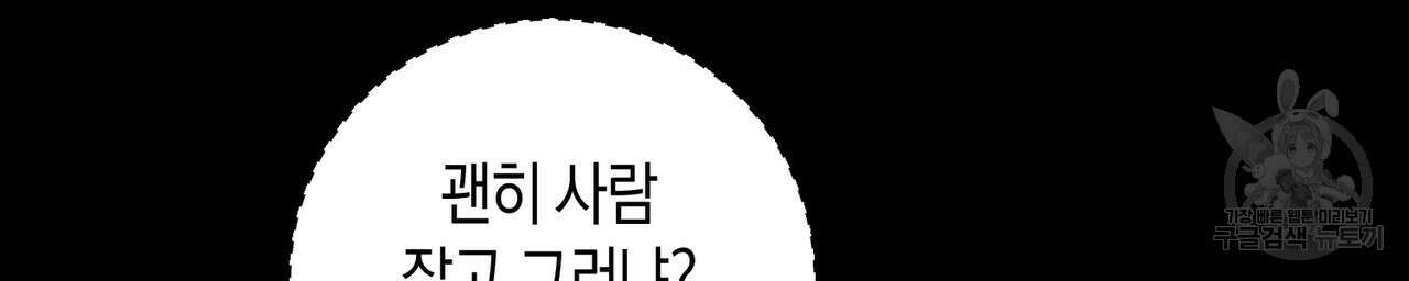 자두사탕러브 5화 12