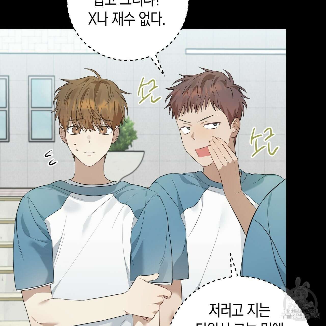자두사탕러브 5화 13
