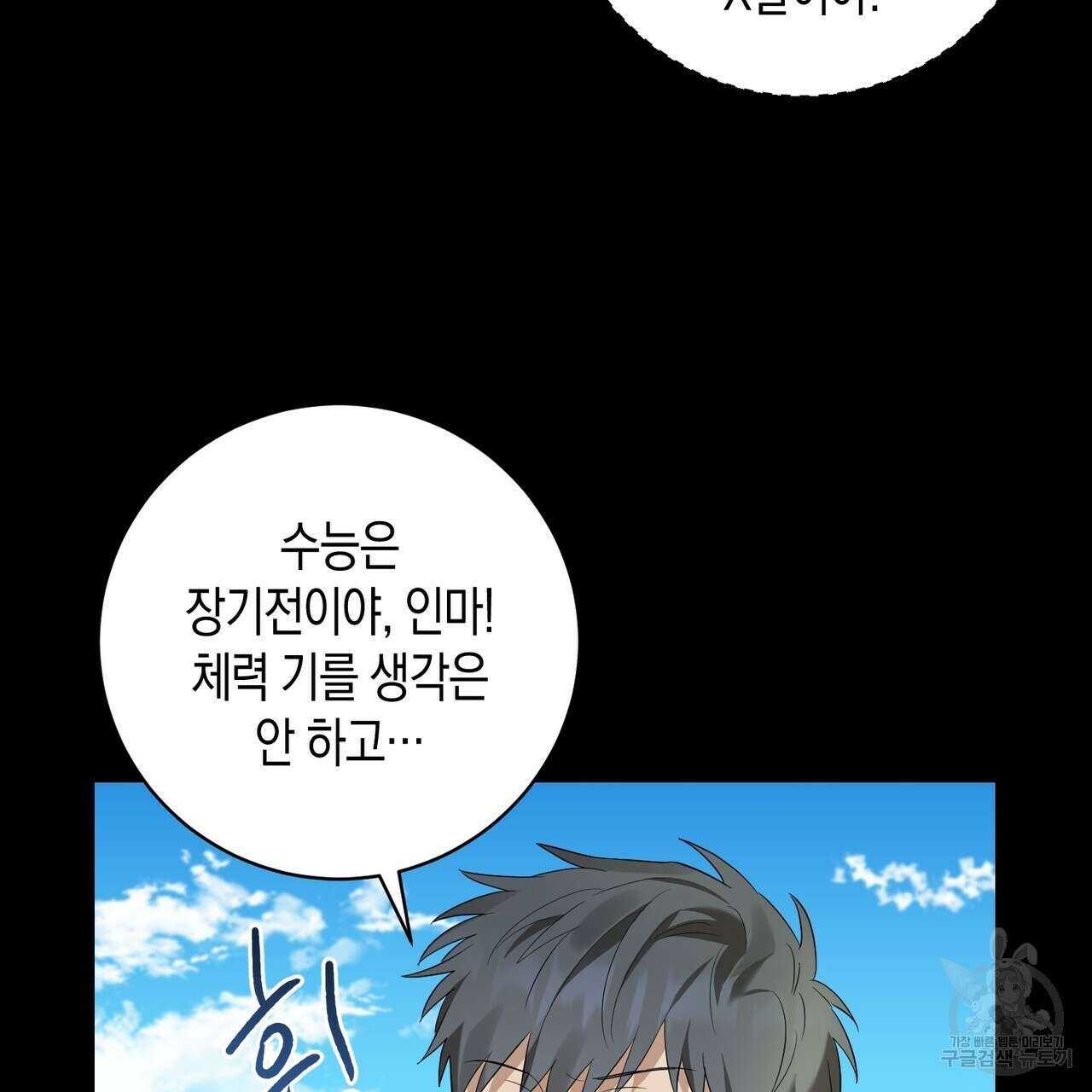 자두사탕러브 5화 15
