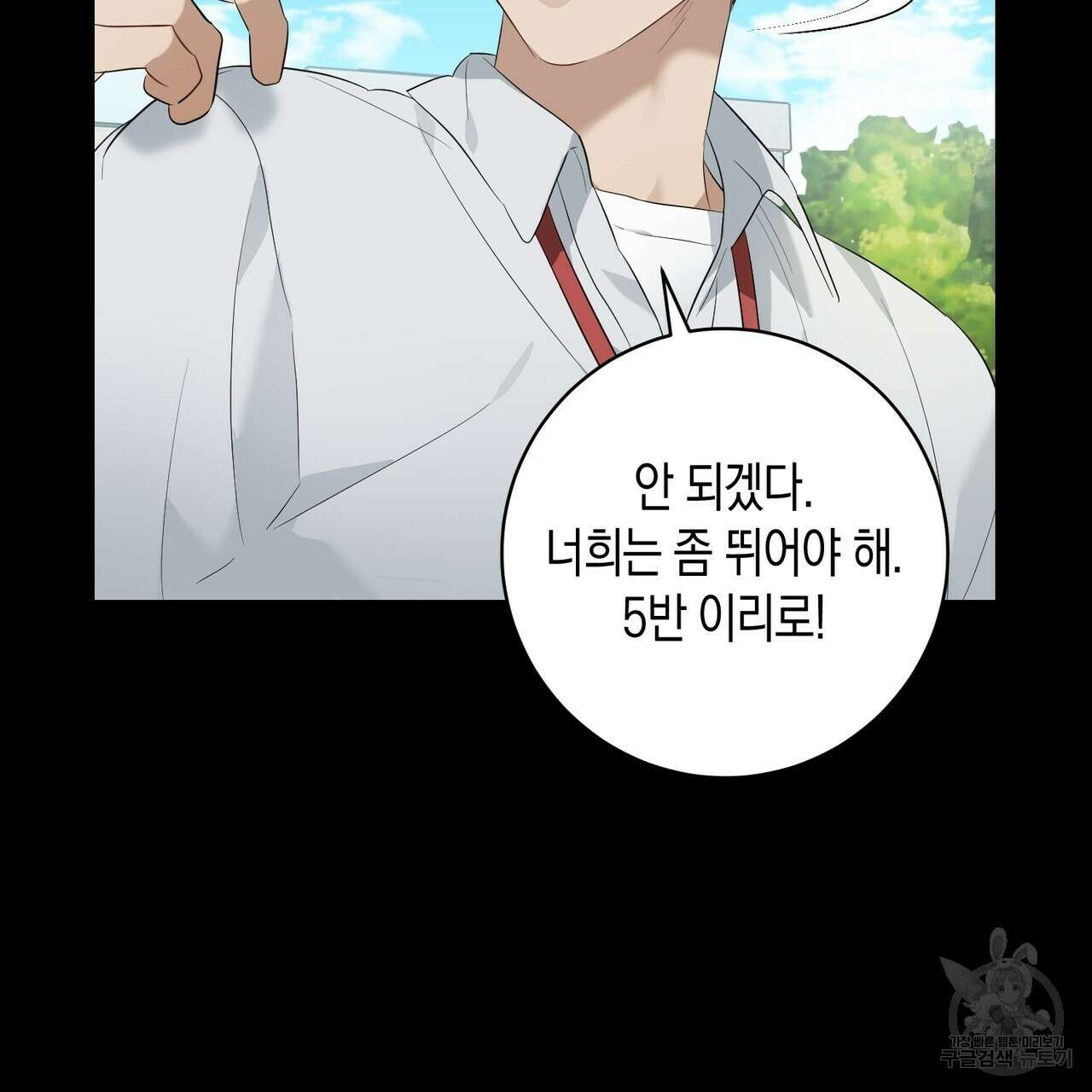자두사탕러브 5화 17
