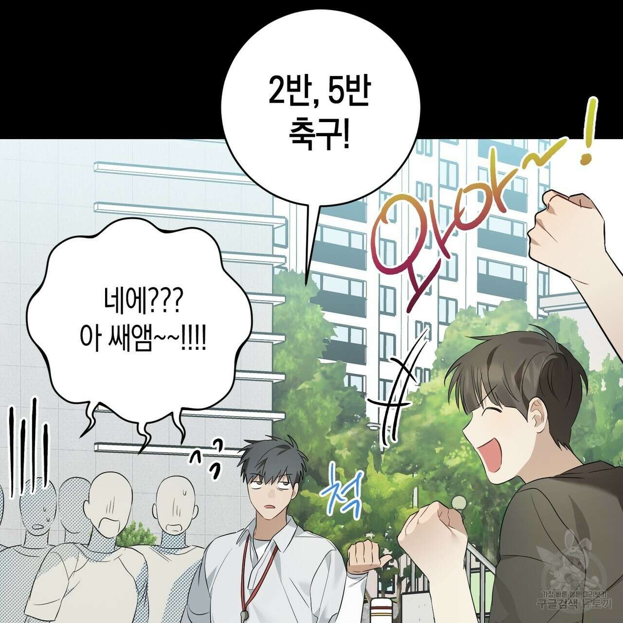 자두사탕러브 5화 19