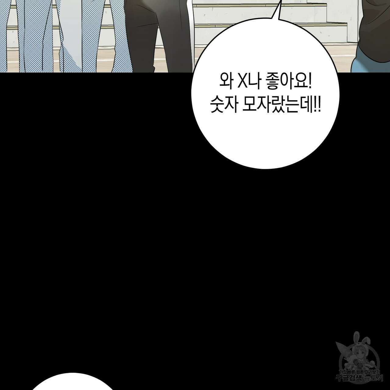 자두사탕러브 5화 21