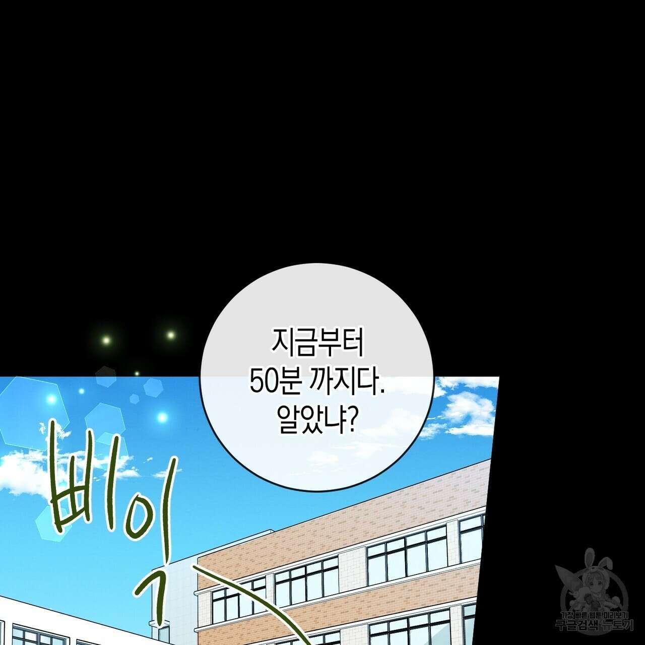 자두사탕러브 5화 25
