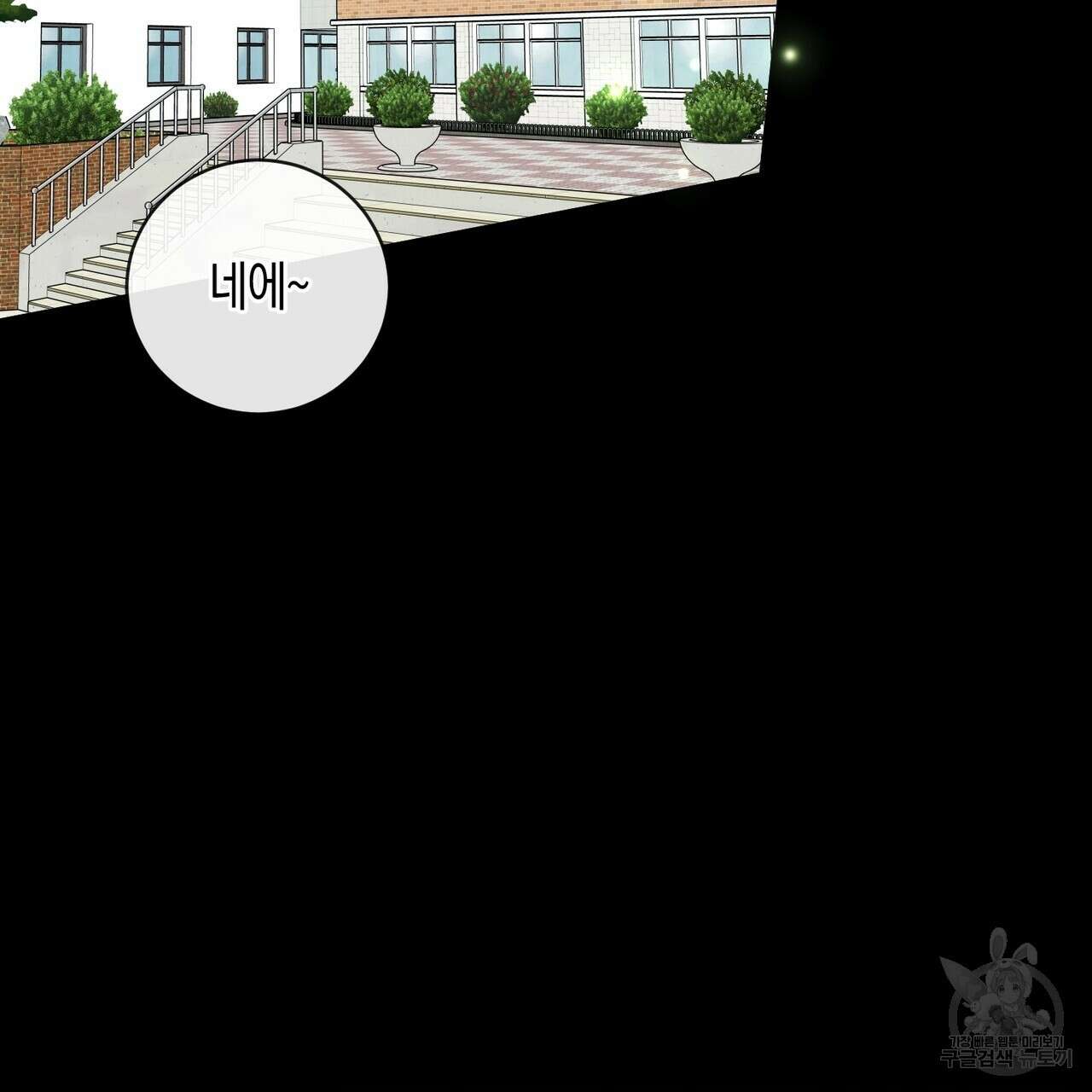 자두사탕러브 5화 27