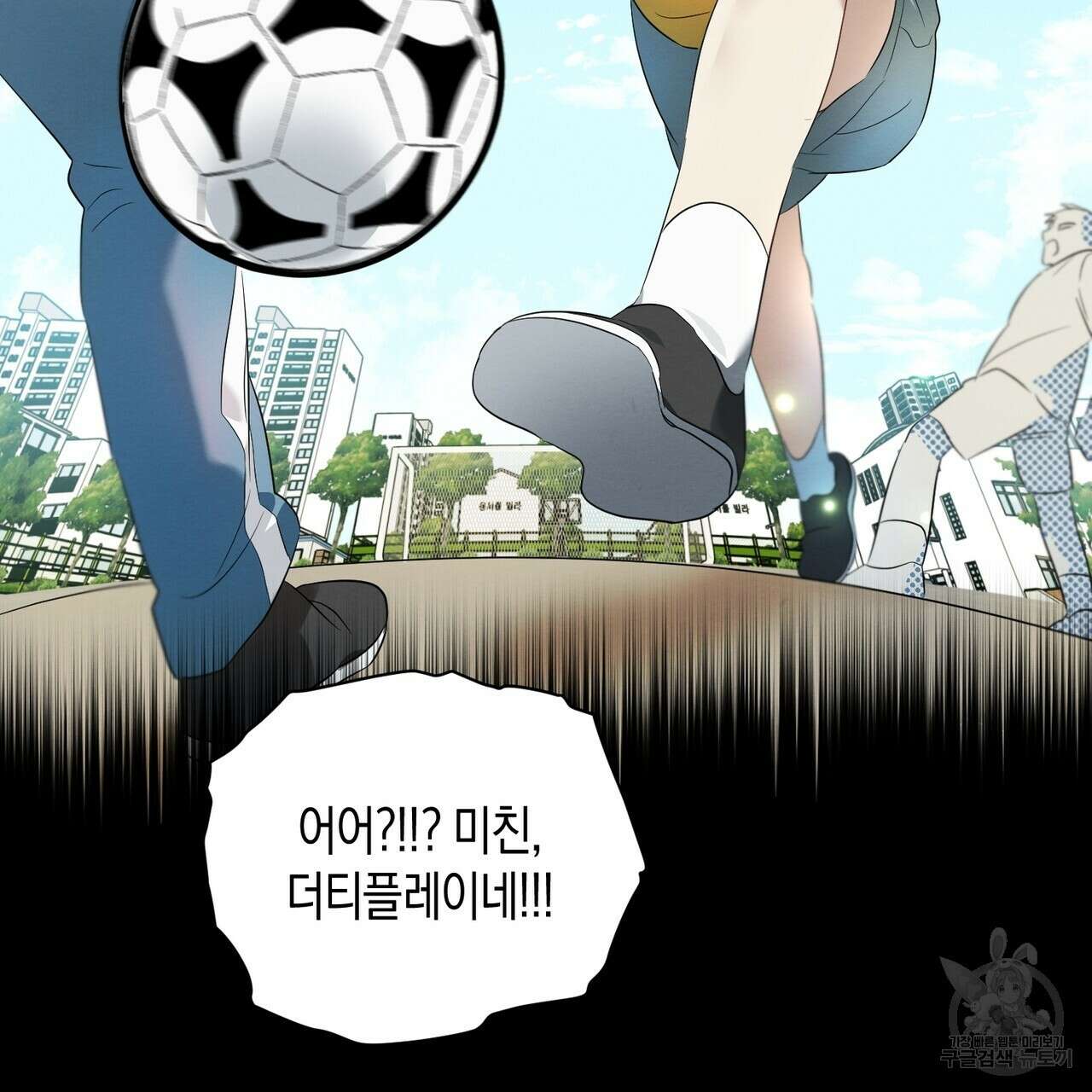 자두사탕러브 5화 31