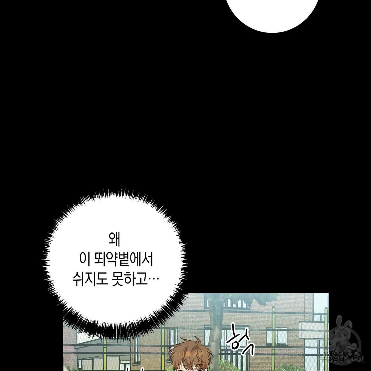 자두사탕러브 5화 33