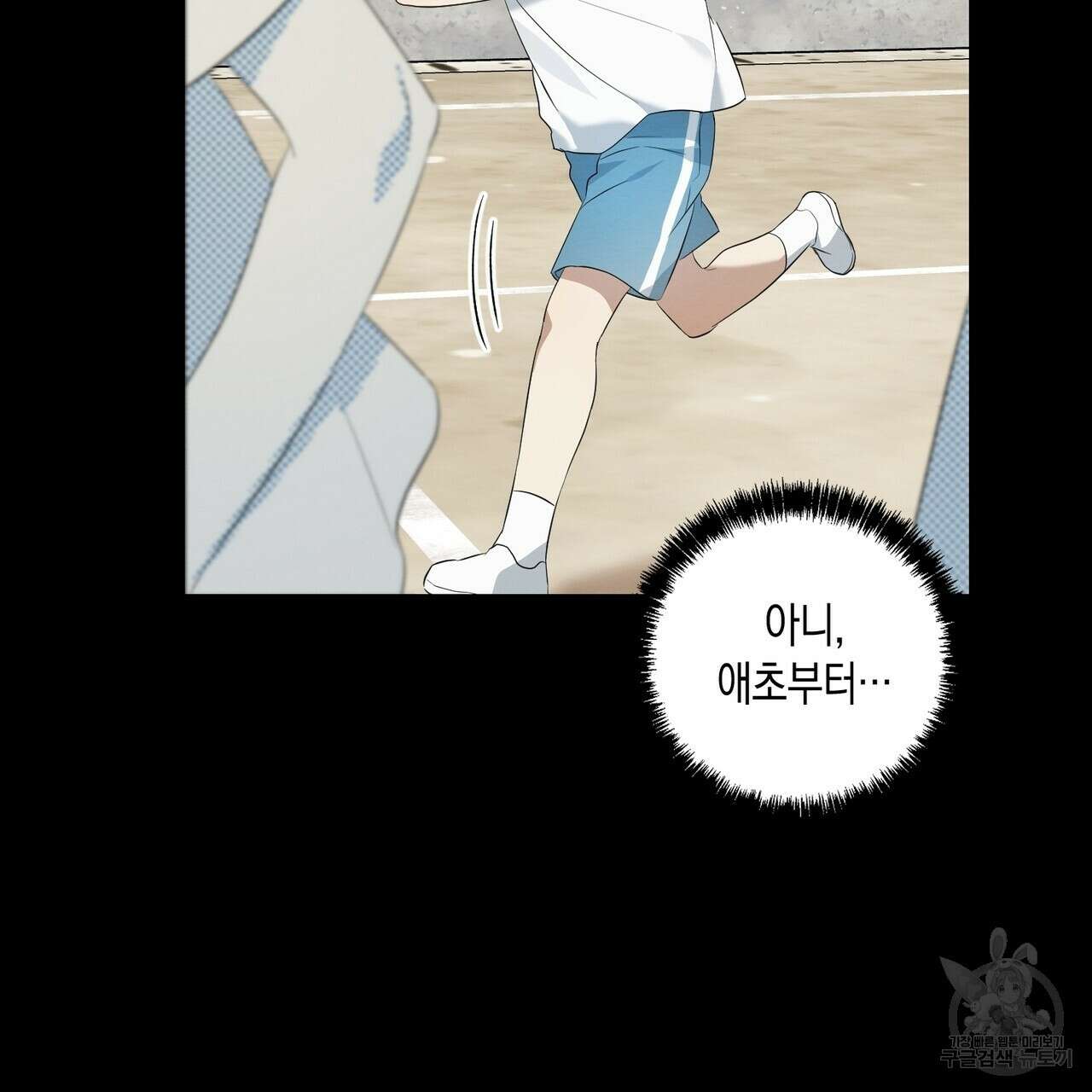 자두사탕러브 5화 35