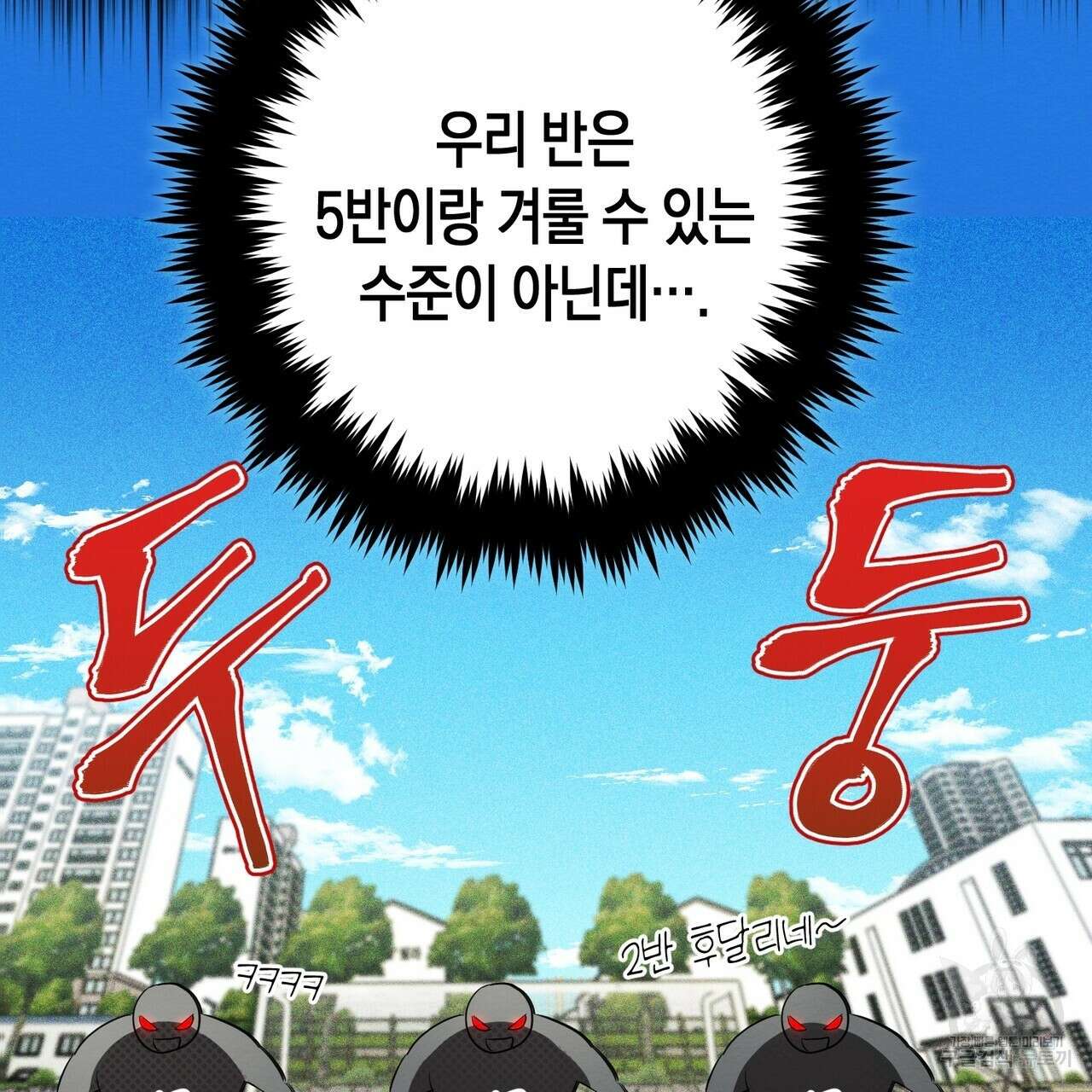 자두사탕러브 5화 37