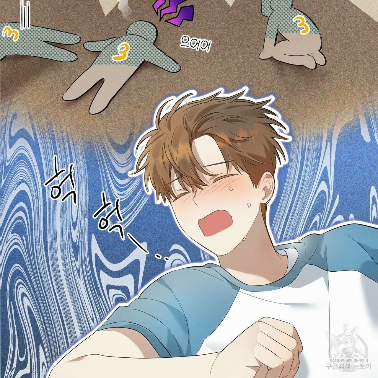 자두사탕러브 5화 39