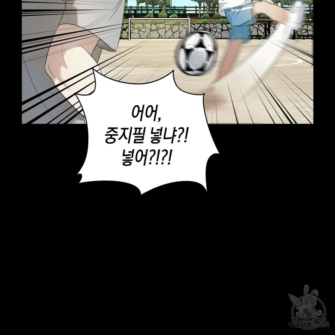 자두사탕러브 5화 43