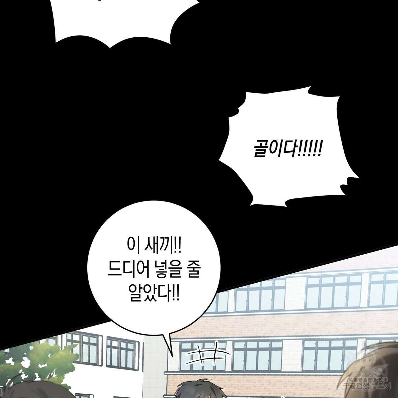 자두사탕러브 5화 47