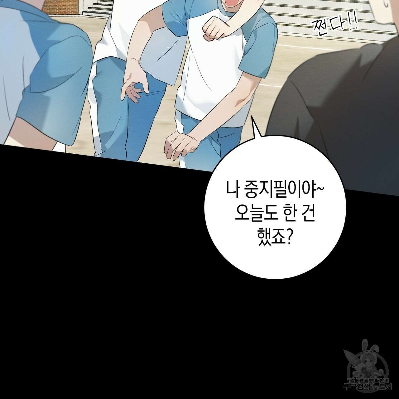 자두사탕러브 5화 49