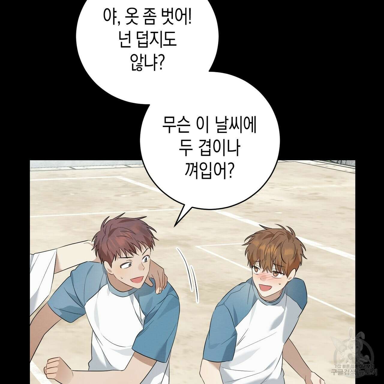 자두사탕러브 5화 51