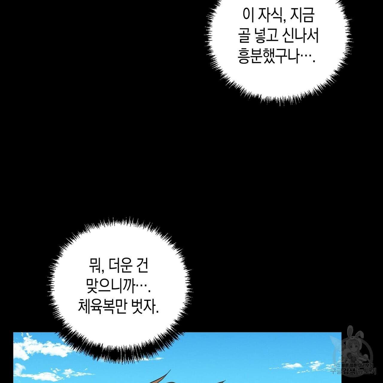 자두사탕러브 5화 53