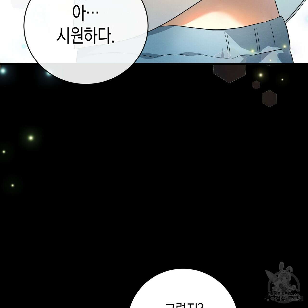 자두사탕러브 5화 63