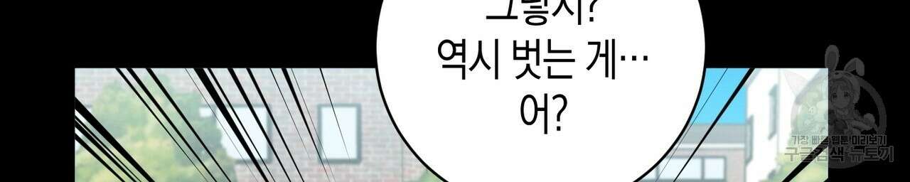 자두사탕러브 5화 64
