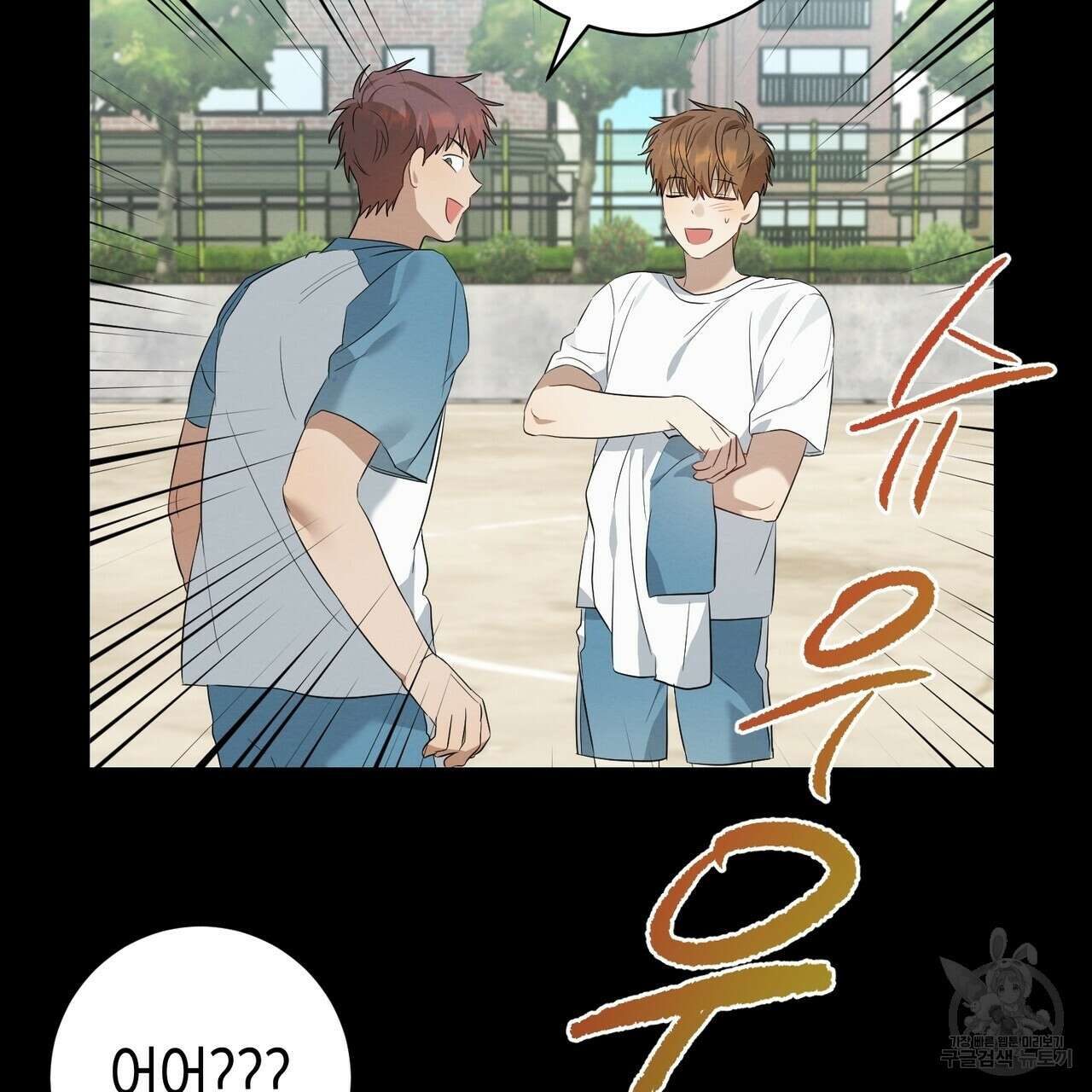 자두사탕러브 5화 65