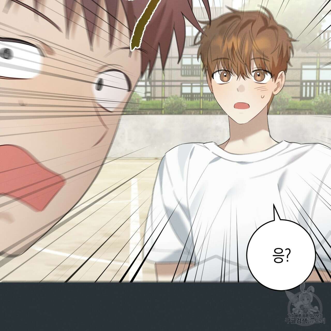 자두사탕러브 5화 67