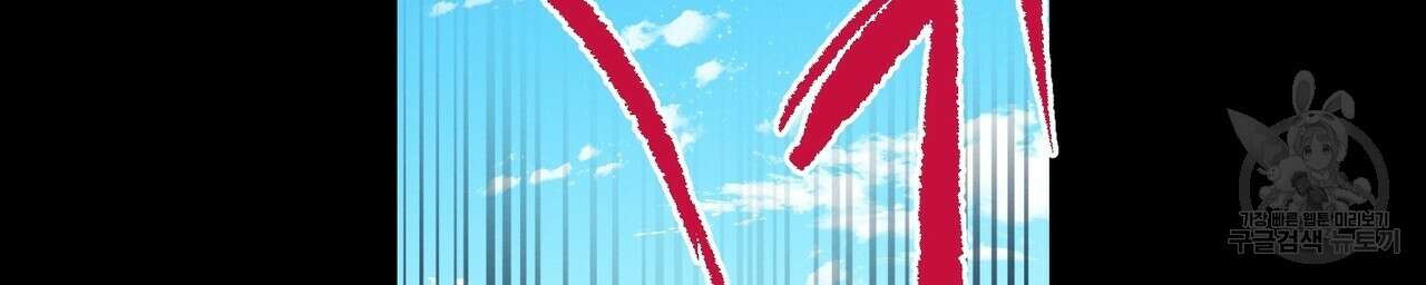 자두사탕러브 5화 70