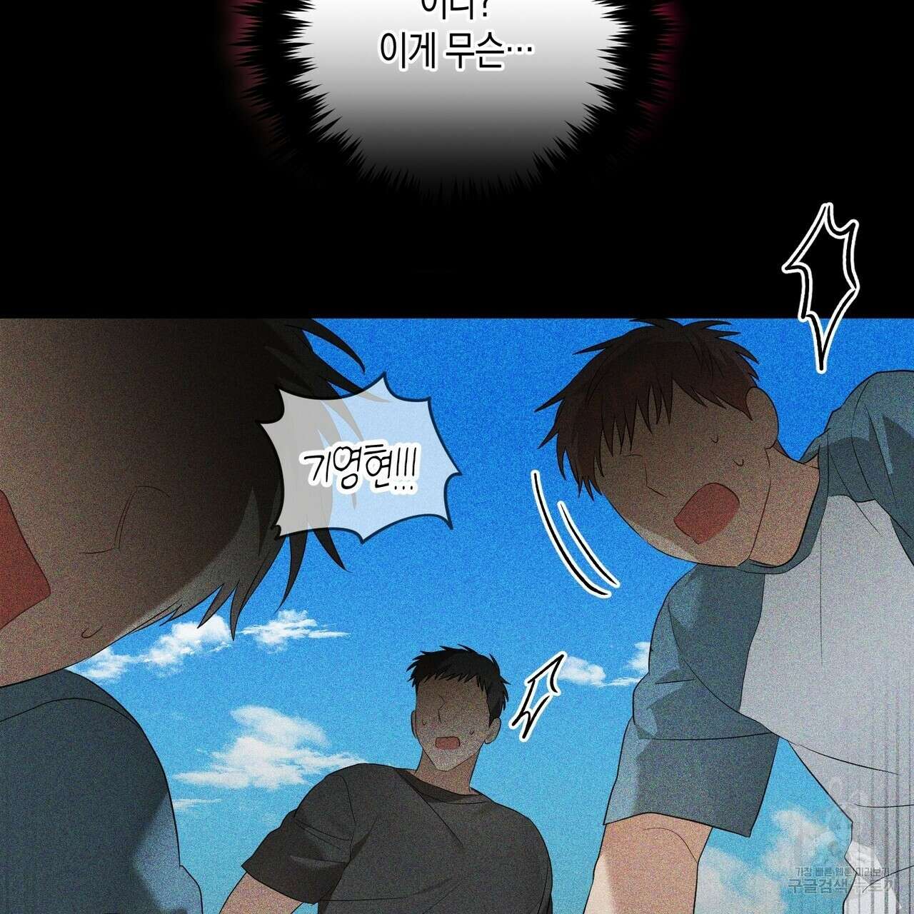 자두사탕러브 5화 73