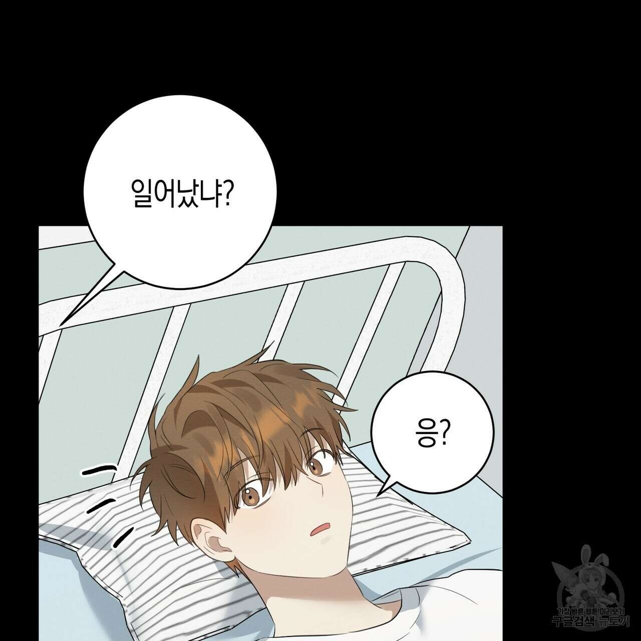 자두사탕러브 5화 91
