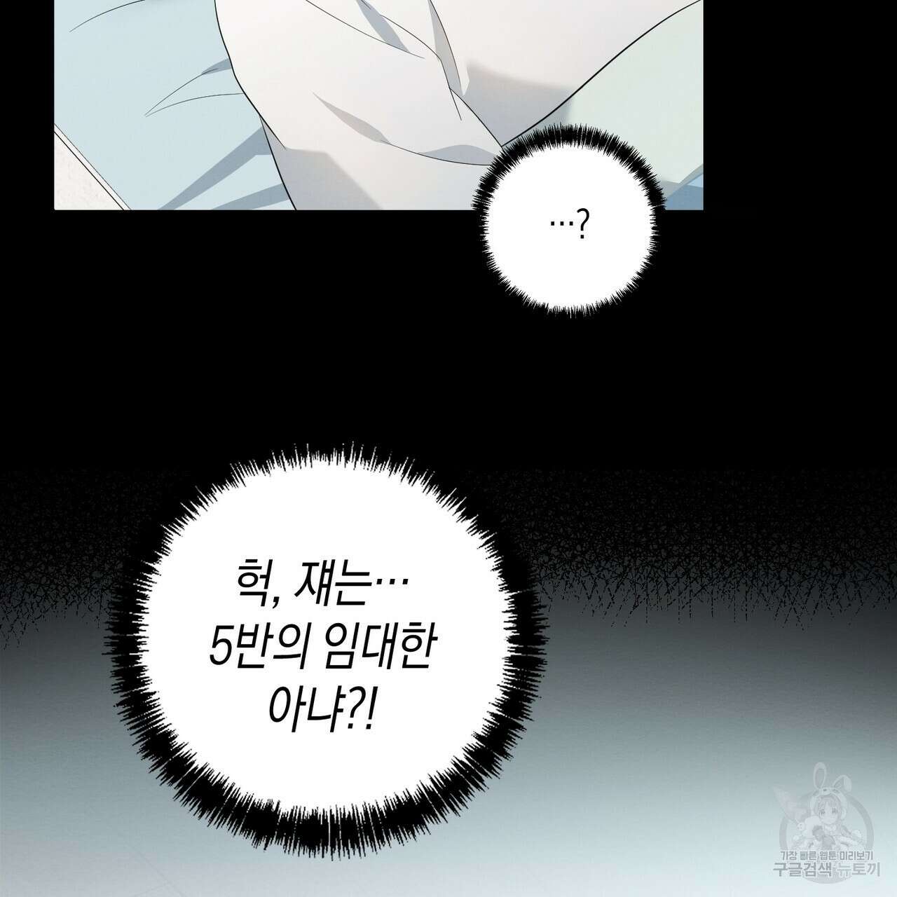 자두사탕러브 5화 93