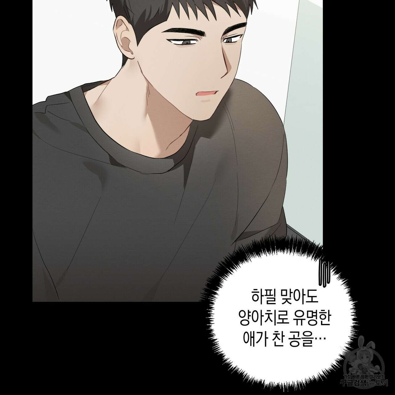 자두사탕러브 5화 99