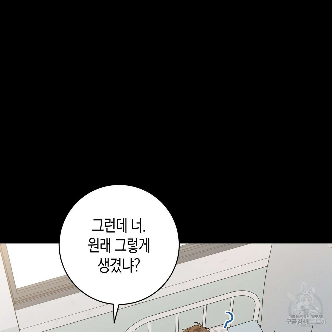 자두사탕러브 5화 103