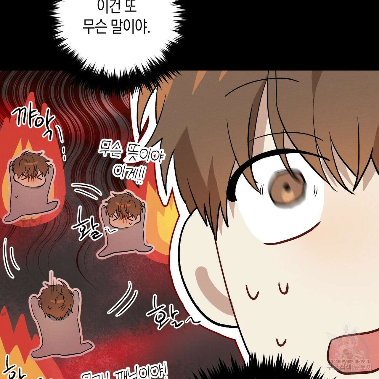 자두사탕러브 5화 107