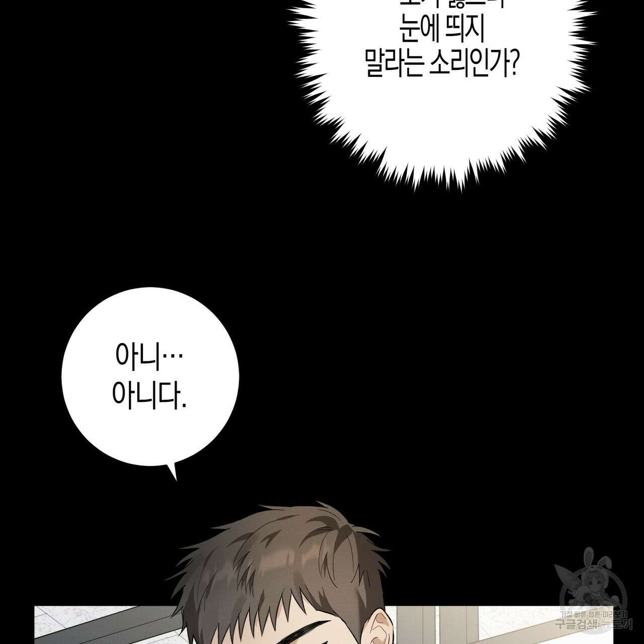 자두사탕러브 5화 109