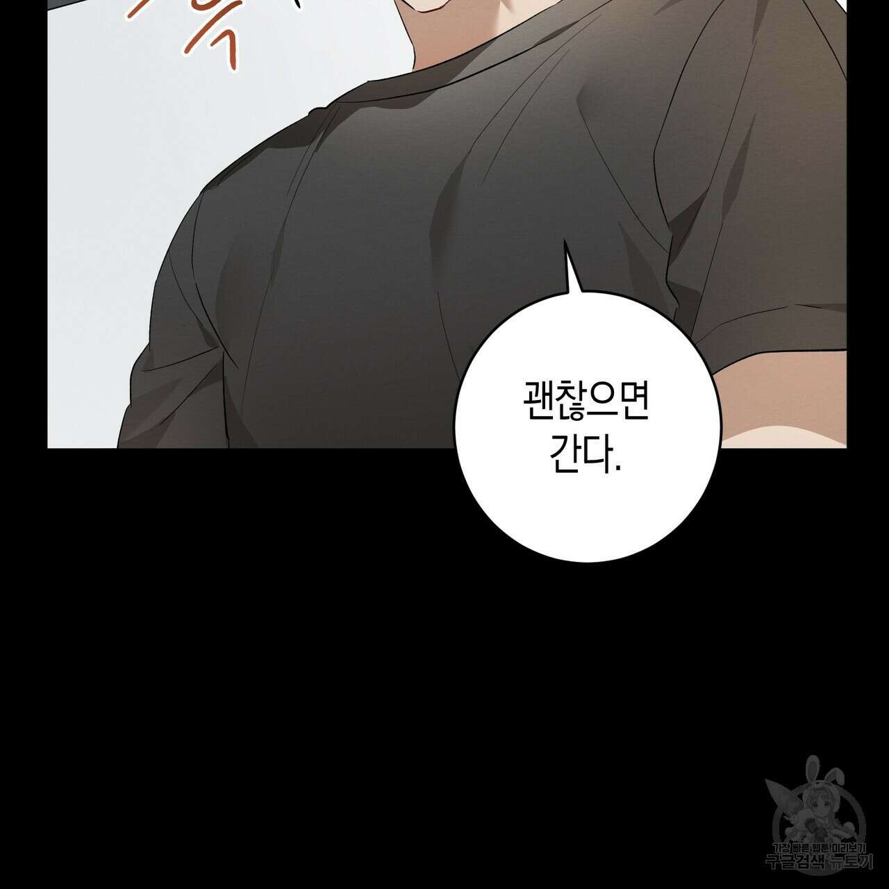 자두사탕러브 5화 111