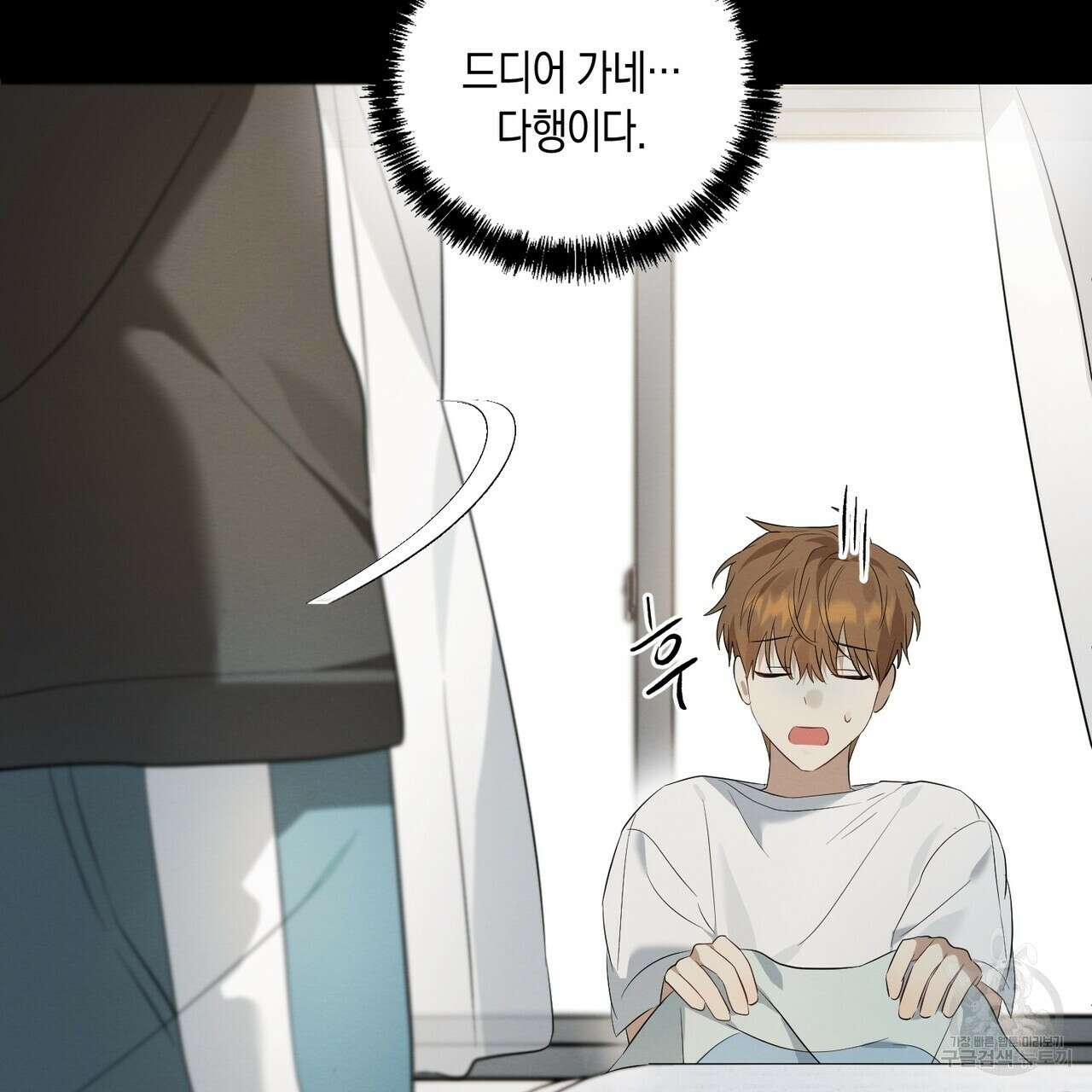 자두사탕러브 5화 113