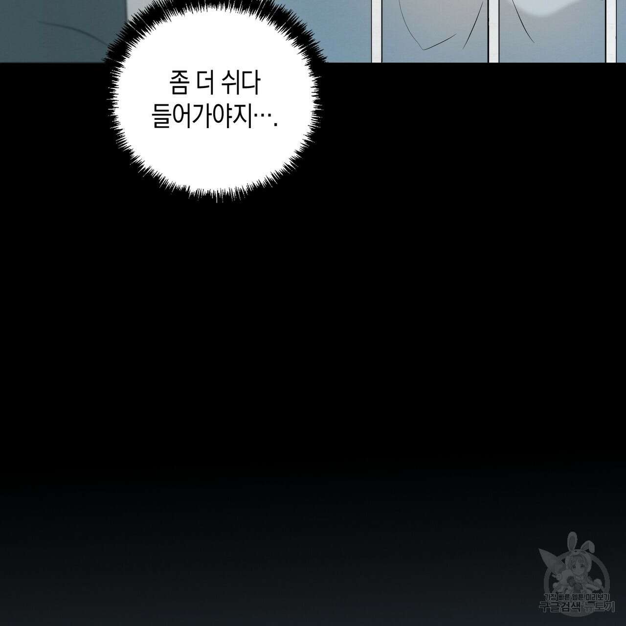 자두사탕러브 5화 115