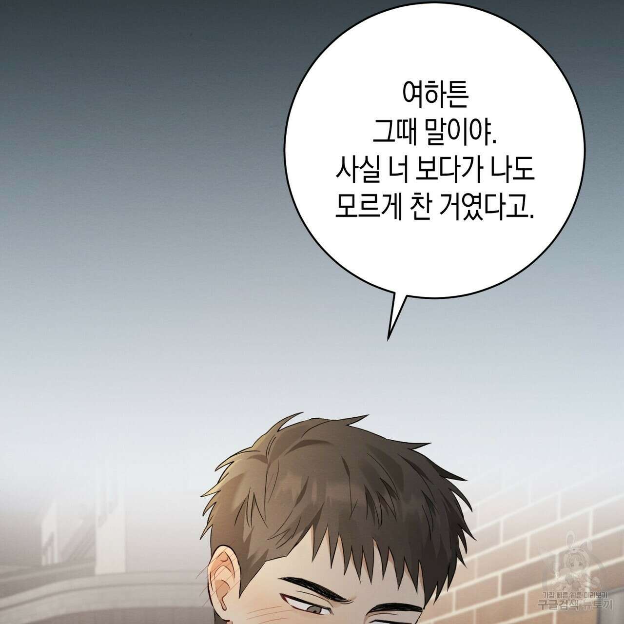 자두사탕러브 5화 117