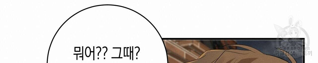 자두사탕러브 5화 120