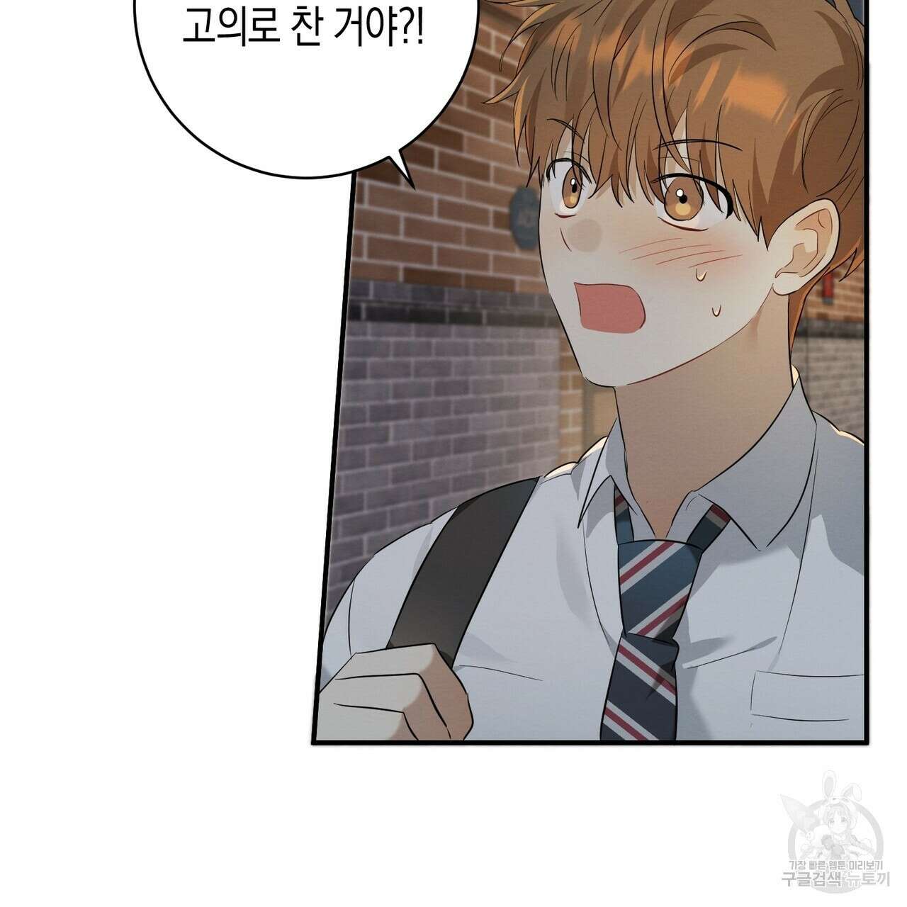 자두사탕러브 5화 121