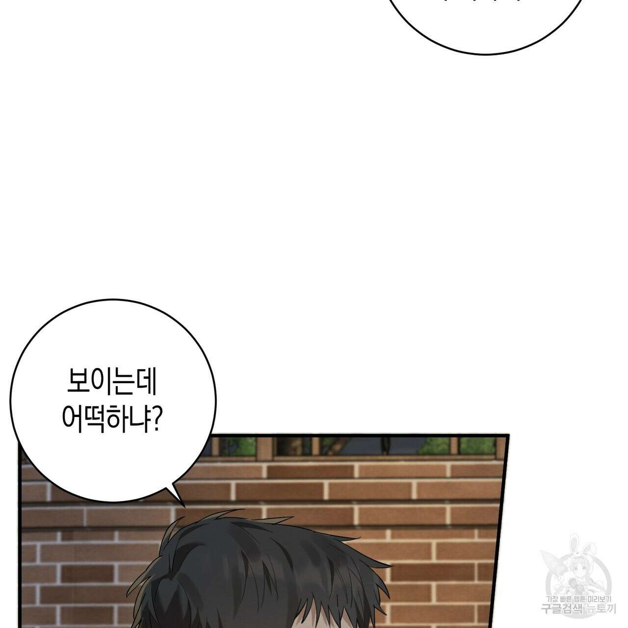 자두사탕러브 5화 125