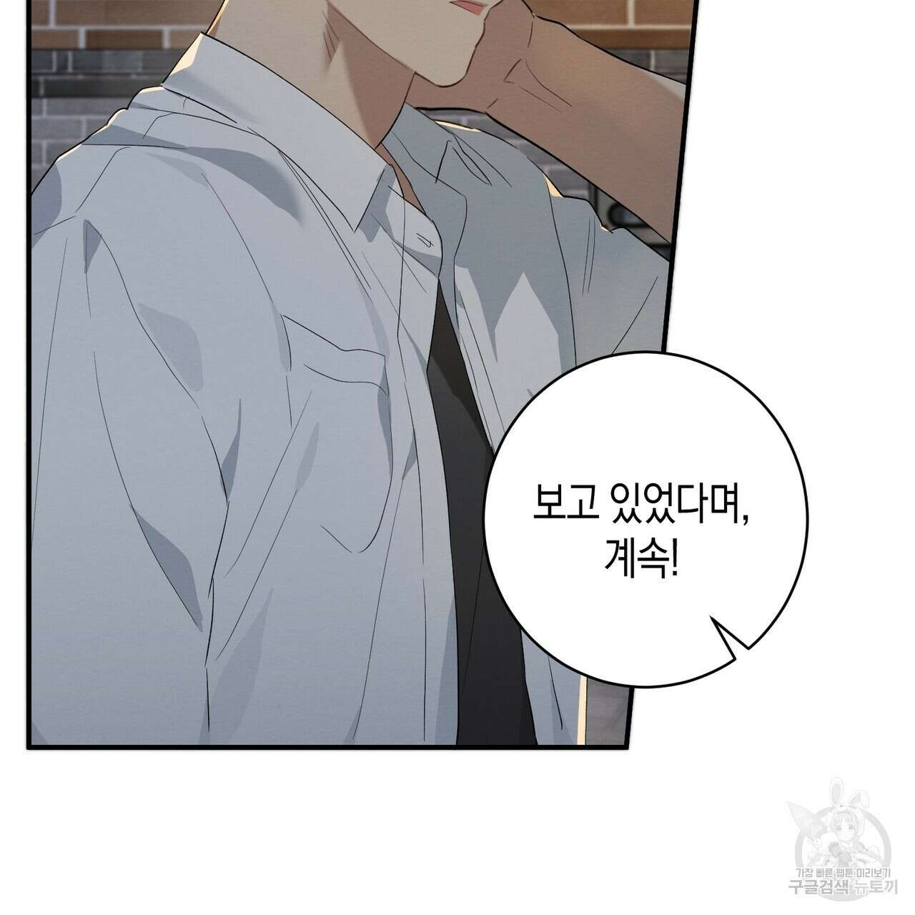 자두사탕러브 5화 127