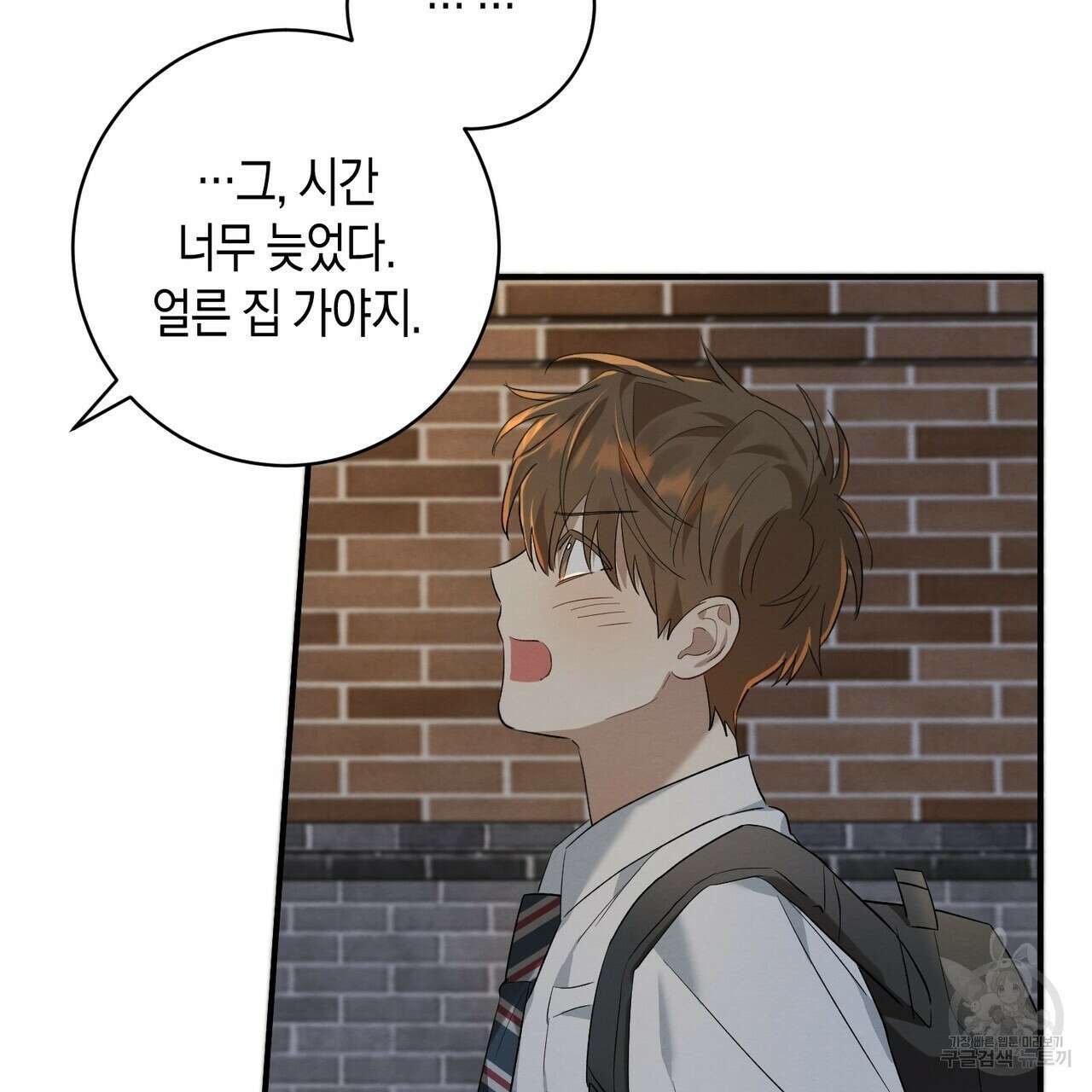 자두사탕러브 5화 129