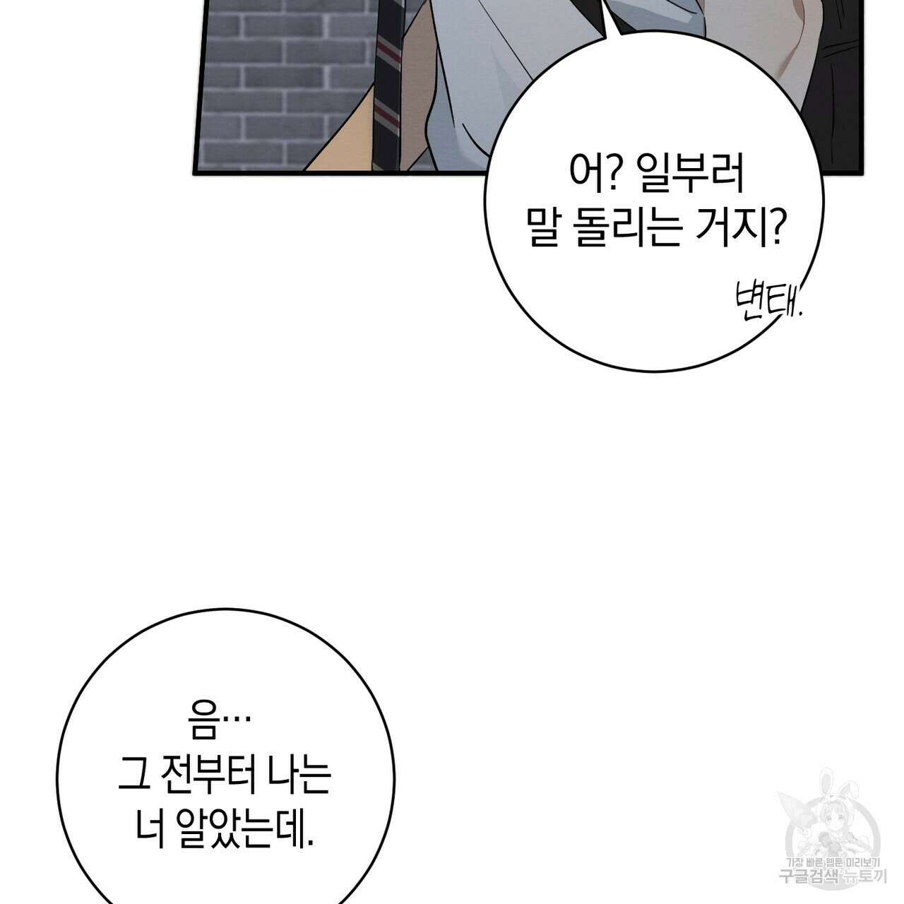 자두사탕러브 5화 131