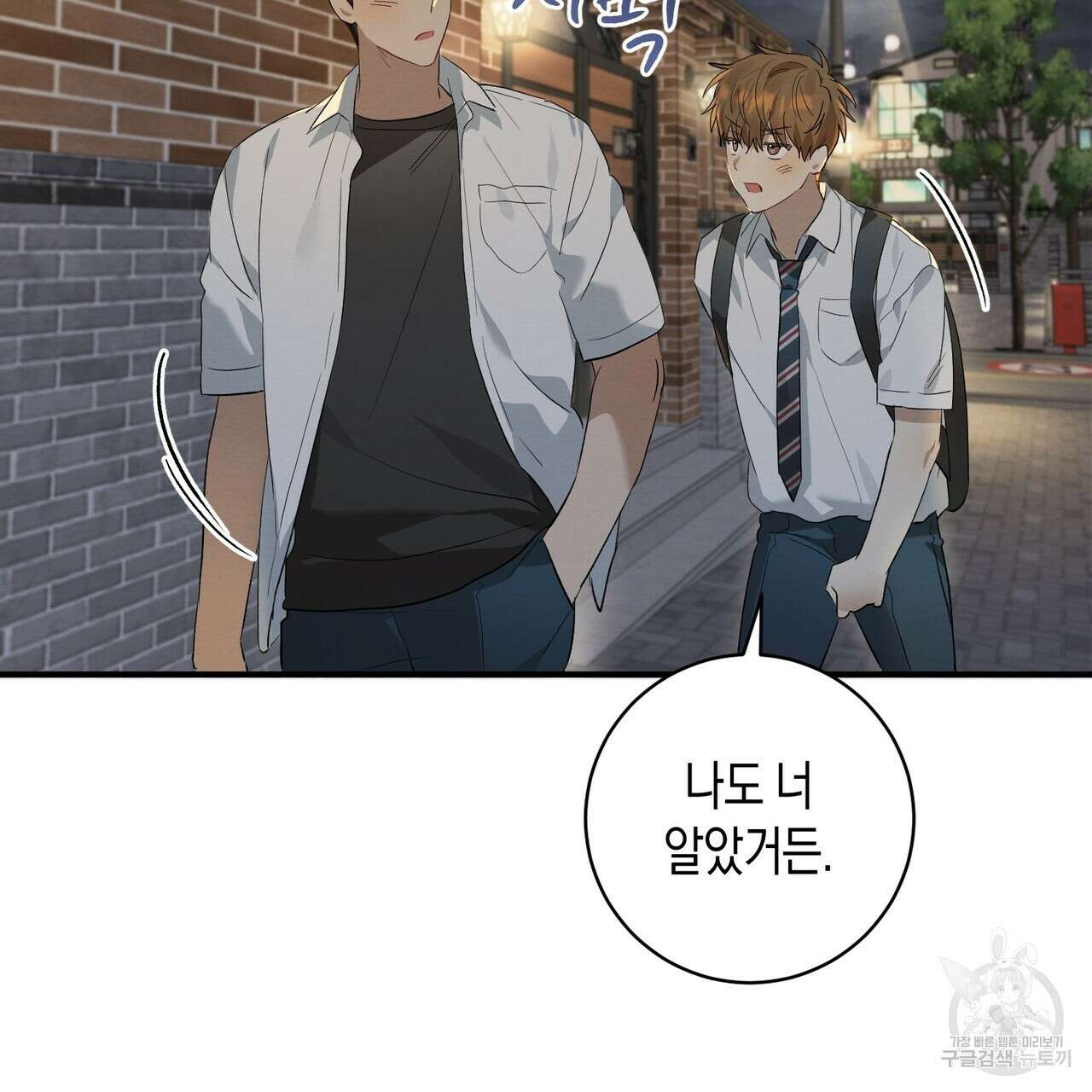 자두사탕러브 5화 133