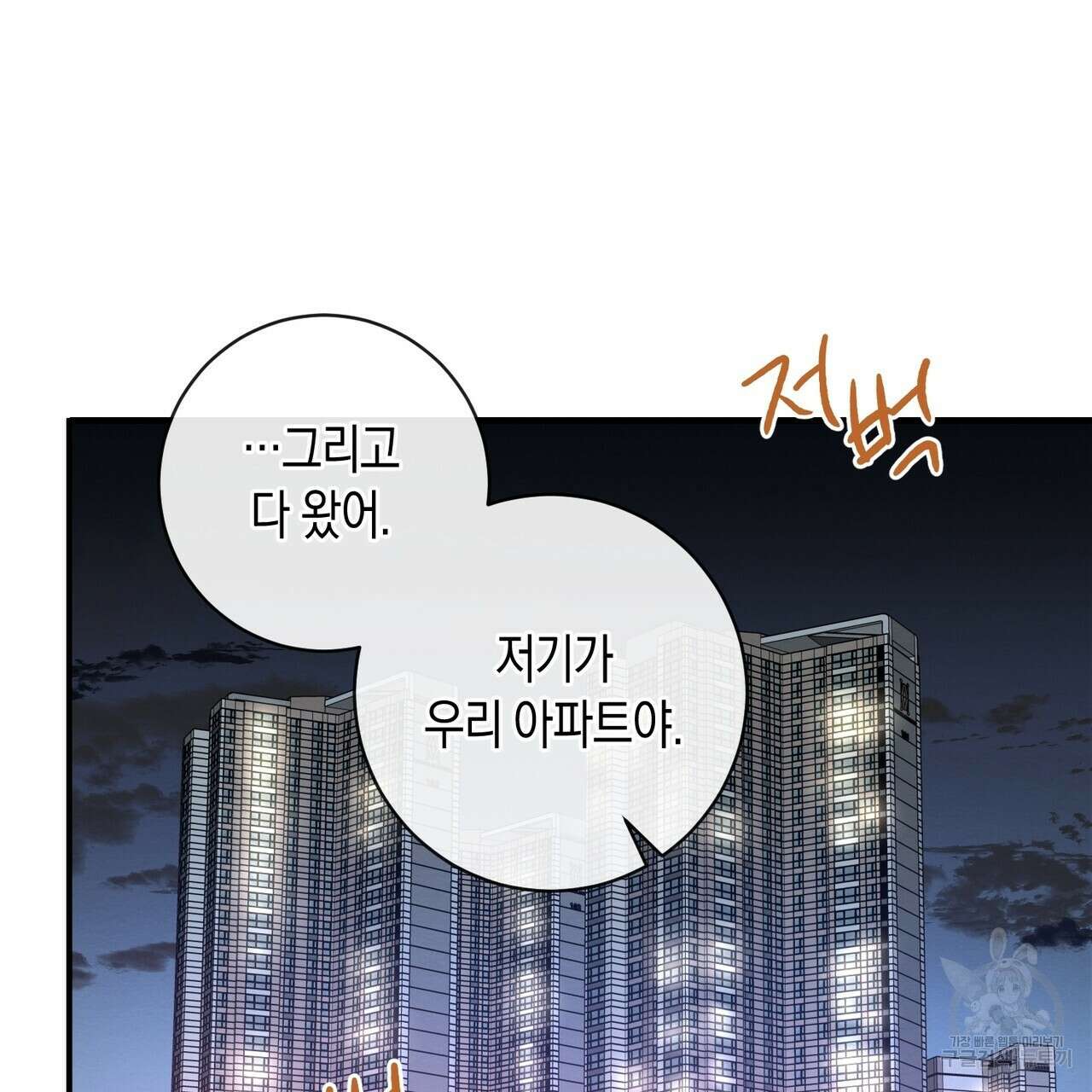자두사탕러브 5화 135
