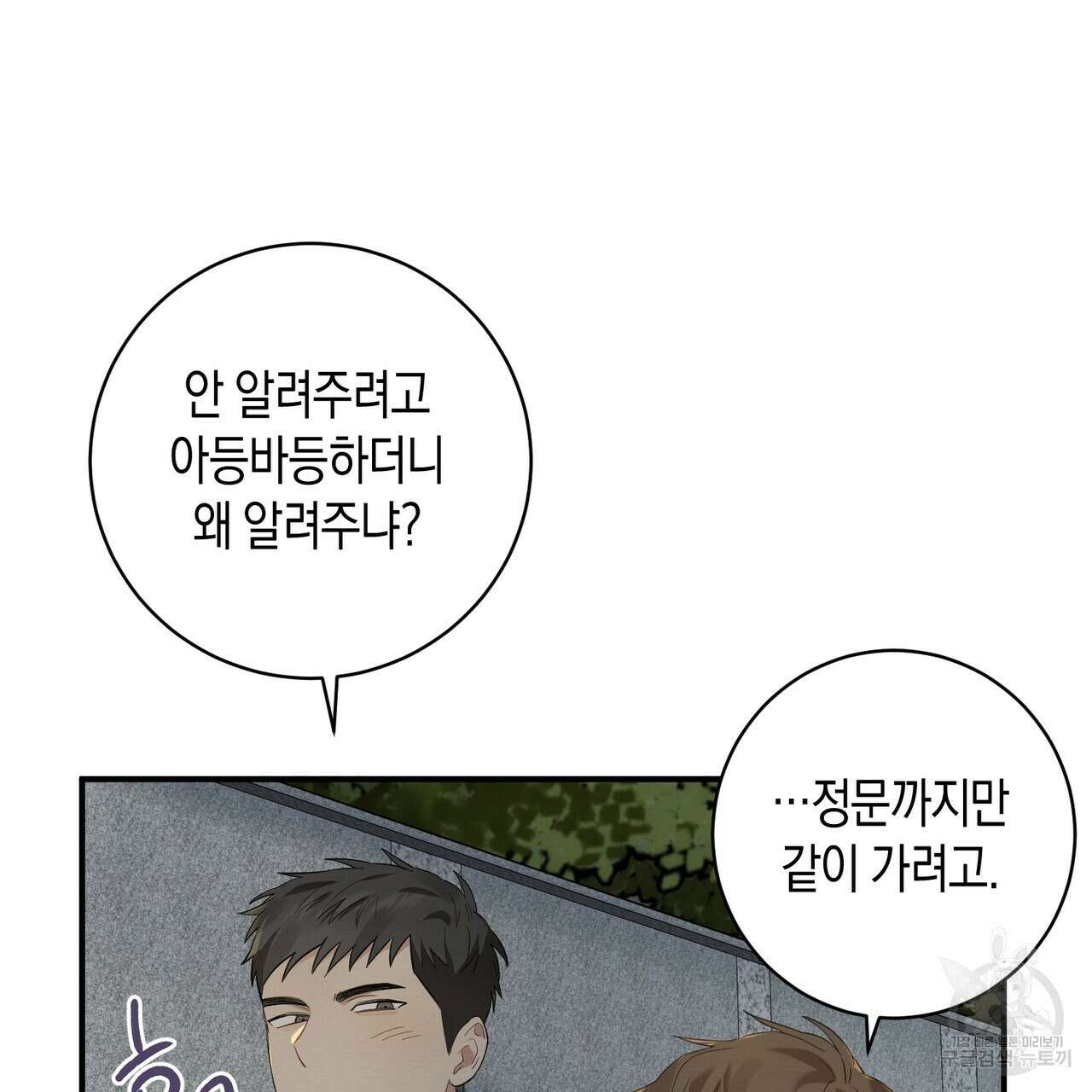 자두사탕러브 5화 137